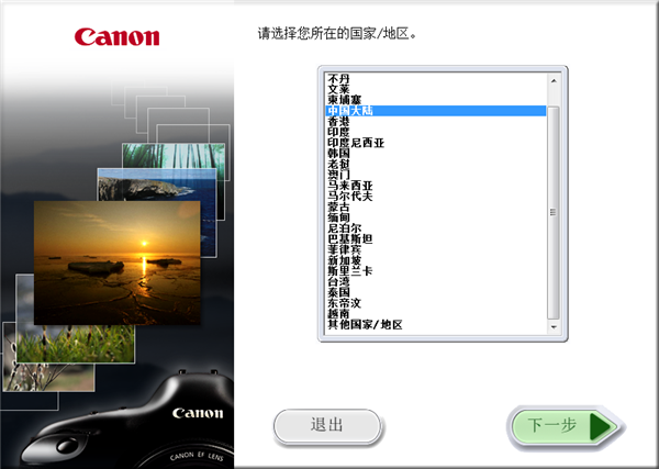 Picture Style Editor(佳能照片处理软件)电脑版下载 v1.20.20