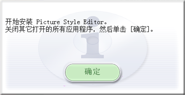 Picture Style Editor(佳能照片处理软件)电脑版下载 v1.20.20