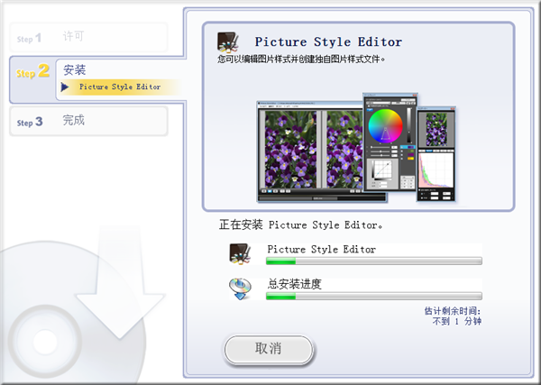 Picture Style Editor(佳能照片处理软件)电脑版下载 v1.20.20