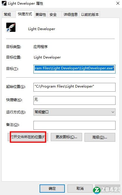 Stepok Light Developer 9中文破解版-Stepok Light Developer 9激活免费版下载 v9.0(附破解补丁)