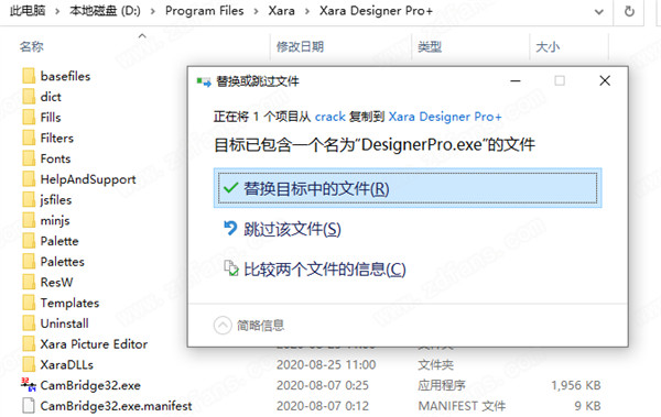 Xara Designer Pro Plus中文破解版 v20.2.0.59793下载(附破解补丁)