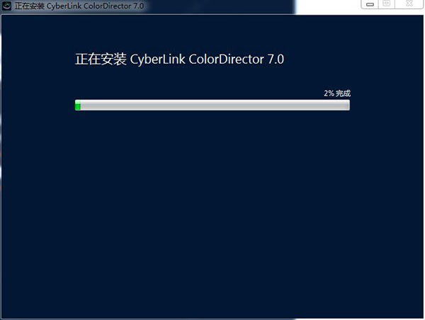 Cyberlink ColorDirector 7中文破解版下载(附破解补丁)[百度网盘资源]