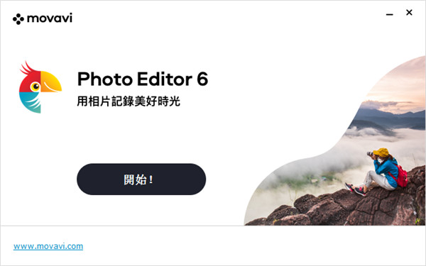 Movavi Photo Editor 6中文免费版下载 v6.7.0(附注册机)