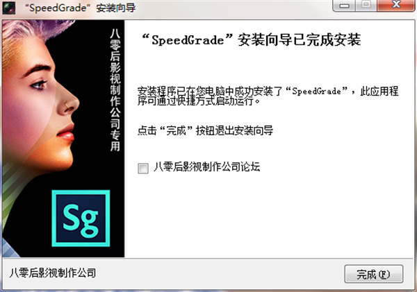 Sg 2020中文破解版-Adobe SpeedGrade 2020直装免激活版下载