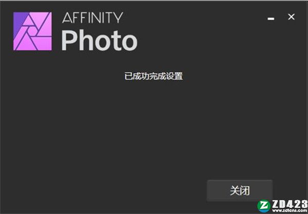 Serif Affinity Photo破解版-Serif Affinity Photo(图片处理工具)中文激活版下载 v1.10.5.1282附破解补丁+安装教程[百度网盘资源]