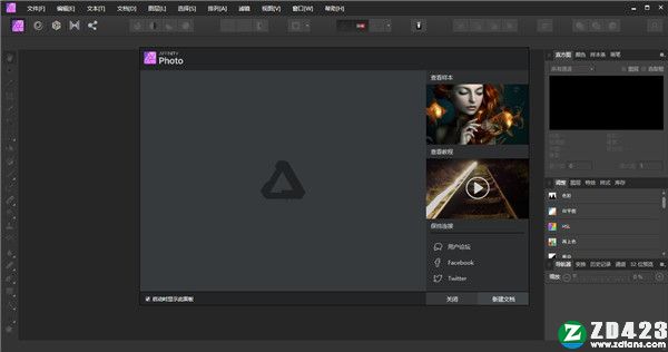 Serif Affinity Photo破解版-Serif Affinity Photo(图片处理工具)中文激活版下载 v1.10.5.1282附破解补丁+安装教程[百度网盘资源]