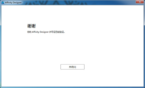 Affinity Designer中文破解版(附激活密匙及安装破解教程)下载 v1.6.5