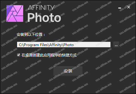 Affinity Photo中文破解版下载 v1.7.1(附注册机)[百度网盘资源]