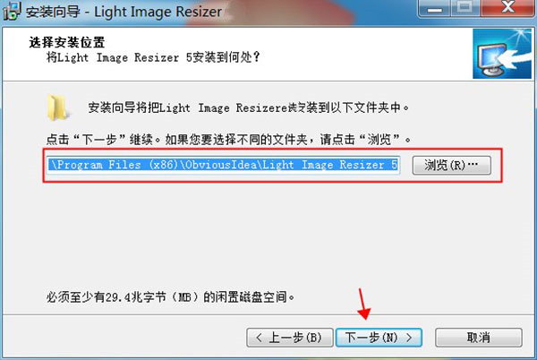 Light Image Resizer 7中文破解版-Light Image Resizer 7(图像调整转换软件)免费版下载 v7.0.2