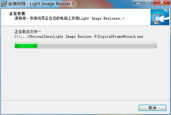 Light Image Resizer 7中文破解版-Light Image Resizer 7(图像调整转换软件)免费版下载 v7.0.2