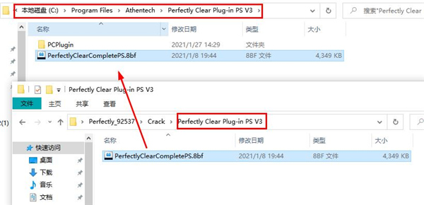 Athentech Perfectly Clear Complete汉化注册版下载 v3.11.2.1905