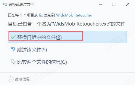 WidsMob Retoucher 2021中文破解版下载 v1.2.0.48(附破解补丁)