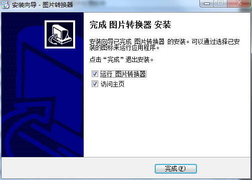 图片转换器官方免费版下载 v5.0.1.0