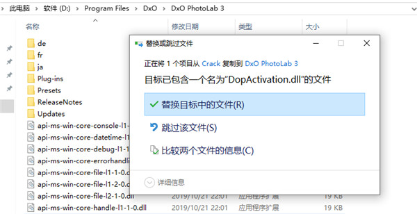 DxO PhotoLab 3(RAW图片处理软件)破解版 v3.0.0.4210下载(附破解补丁)[百度网盘资源]