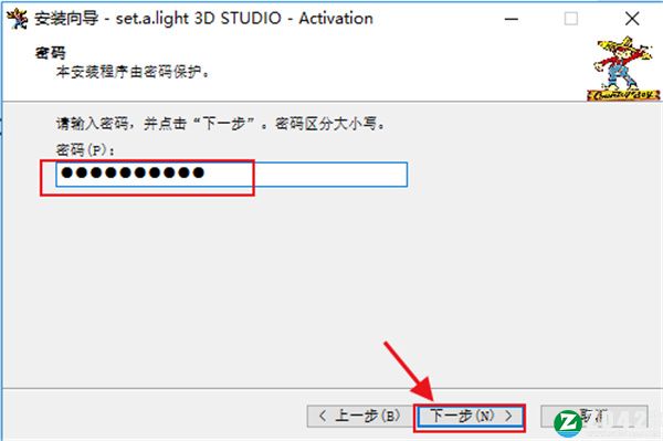 Set a Light 3D Studio中文版-Set a Light 3D Studio汉化破解版下载 v2.0.15[百度网盘资源]