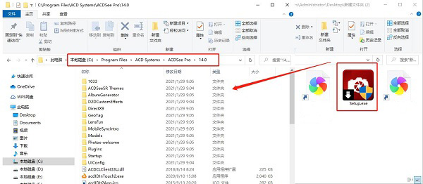 Acdsee Pro2021中文激活版下载 v14.0(附许可证秘钥和安装教程)[百度网盘资源]