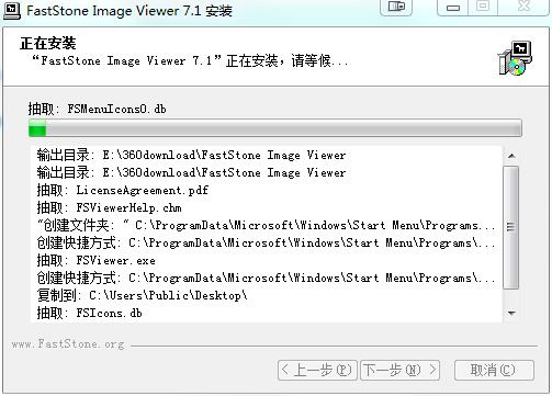 FastStone Image Viewer 7.1中文破解版下载(附注册码)