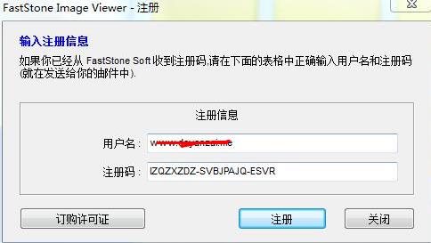 FastStone Image Viewer中文免费版下载 v7.2(附注册码)
