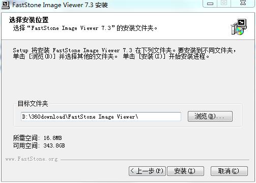 FastStone Image Viewer中文免注册破解版下载 v7.3