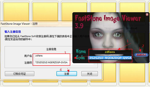 FastStone Image Viewer 6.7中文破解版下载(含注册机)