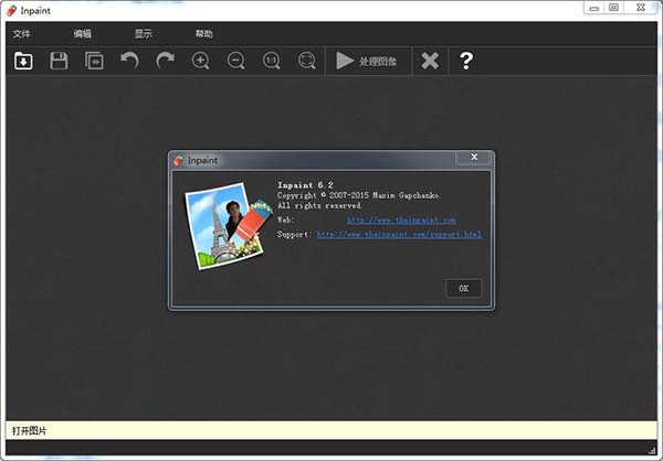 Teorex Inpaint 6.2破解版