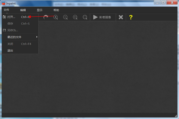 Inpaint去水印软件中文免费版下载 v7.2