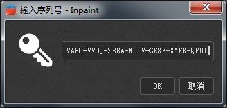 Inpaint中文破解版 v7.2下载(附序列号)