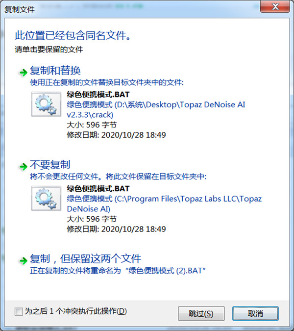 Topaz DeNoise AI中文特别版下载 v2.3.3[百度网盘资源]