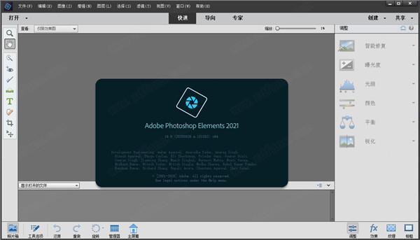 Adobe Photoshop Elements 2021中文破解版 v19.0下载[百度网盘资源]