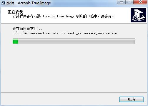 Acronis True Image 2020完美直装版下载 v24.3.1[百度网盘资源]