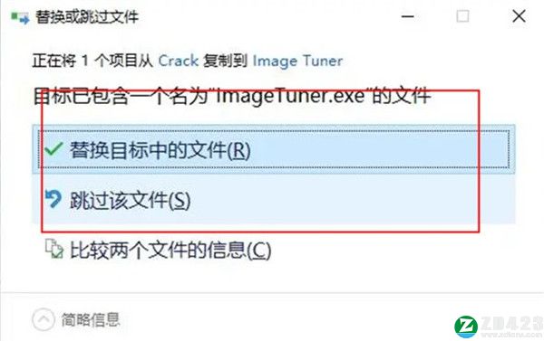 Image Tuner Pro中文破解版- Image Tuner Pro完美激活版下载 v8.7(附安装教程)