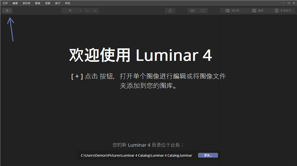 Luminar4绿色破解版