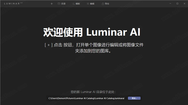 Luminar AI已注册便捷版