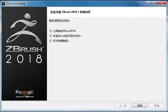 ZBrush Core官方中文版下载 v2018(附安装教程/激活教程)