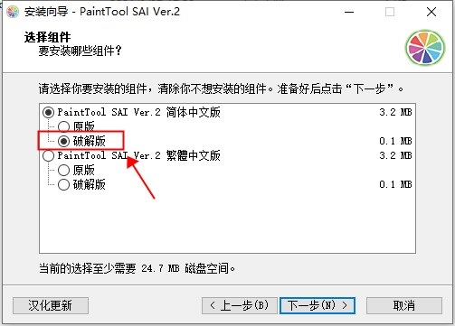PaintTool SAI Ver.2 2021中文破解版下载 v2021.02.28