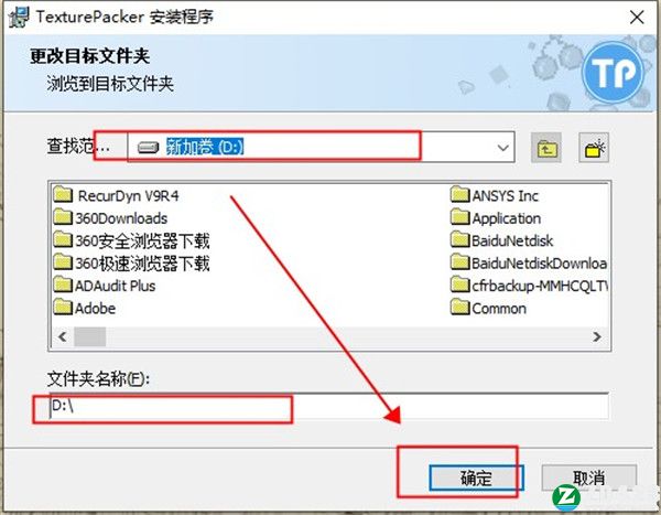 TexturePacker 6中文破解版-TexturePacker 6免费版下载 v6.0.1(附安装教程)