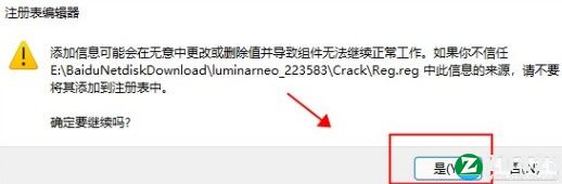 Luminar Neo破解补丁-Luminar Neo破解文件下载 v1.0.0