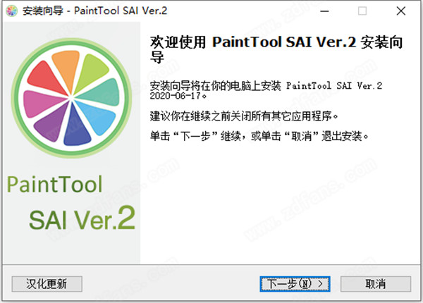 SAI Ver.2 2020破解版下载-PaintTool SAI Ver.2 2020中文破解版 下载(附破解补丁)