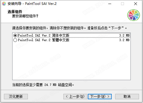 SAI Ver.2 2020破解版下载-PaintTool SAI Ver.2 2020中文破解版 下载(附破解补丁)