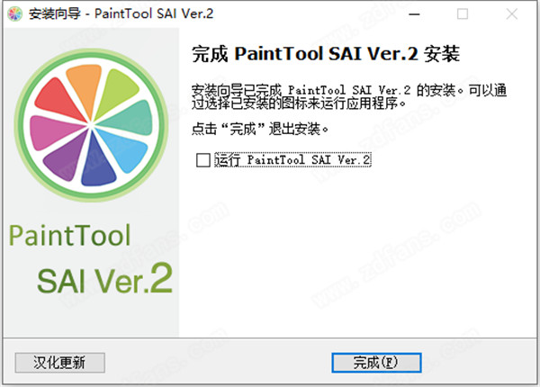 SAI Ver.2 2020破解版下载-PaintTool SAI Ver.2 2020中文破解版 下载(附破解补丁)