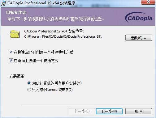 CADopia Pro 19破解补丁