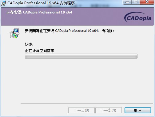 CADopia Pro 19破解补丁