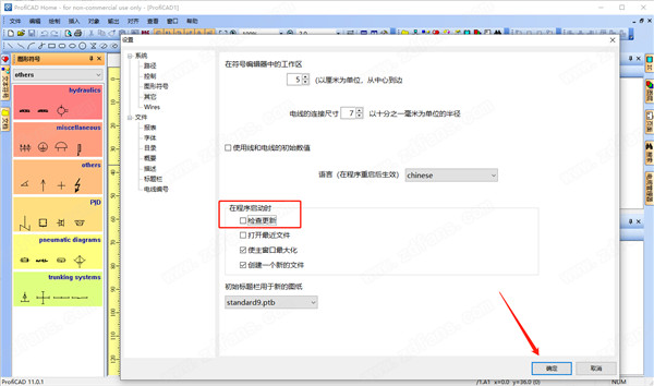ProfiCAD 11中文破解版 v11.0.1下载(附破解补丁)