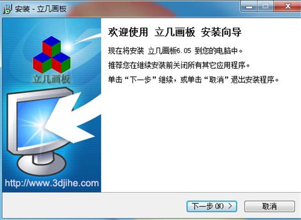 立几画板最新免费版下载 v6.0.5.2