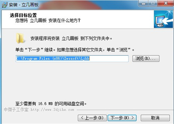 立几画板最新免费版下载 v6.0.5.2