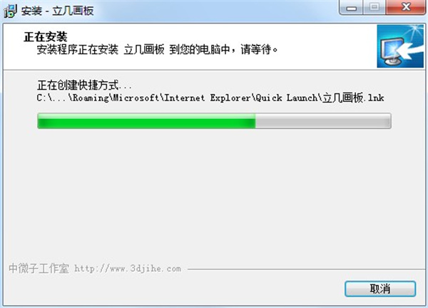 立几画板最新免费版下载 v6.0.5.2