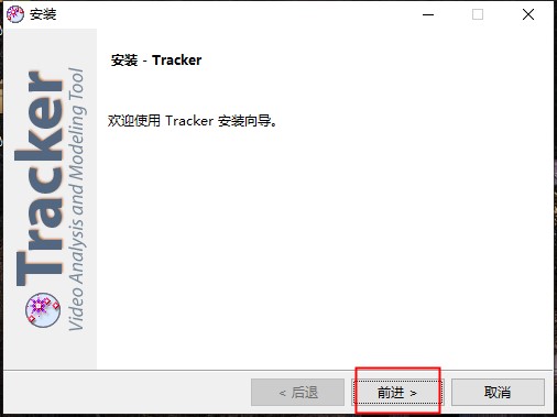 tracker 5软件破解版-tracker汉化激活版下载 v5.1.5(附安装教程)