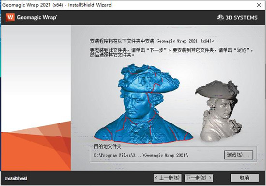 Geomagic Wrap 2021中文破解版-3D扫描软件下载 v2021.0.0.3008(附安装教程)[百度网盘资源]
