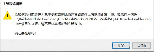 DEP MeshWorks 2020 20.1中文破解版下载 64位(附破解补丁)[百度网盘资源]