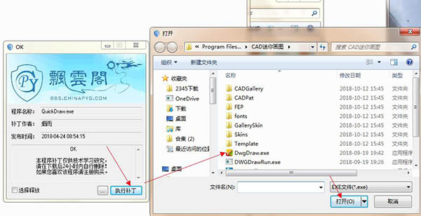 CAD迷你画图破解版_CAD迷你画图vip破解版 v2018R8下载(含注册机)